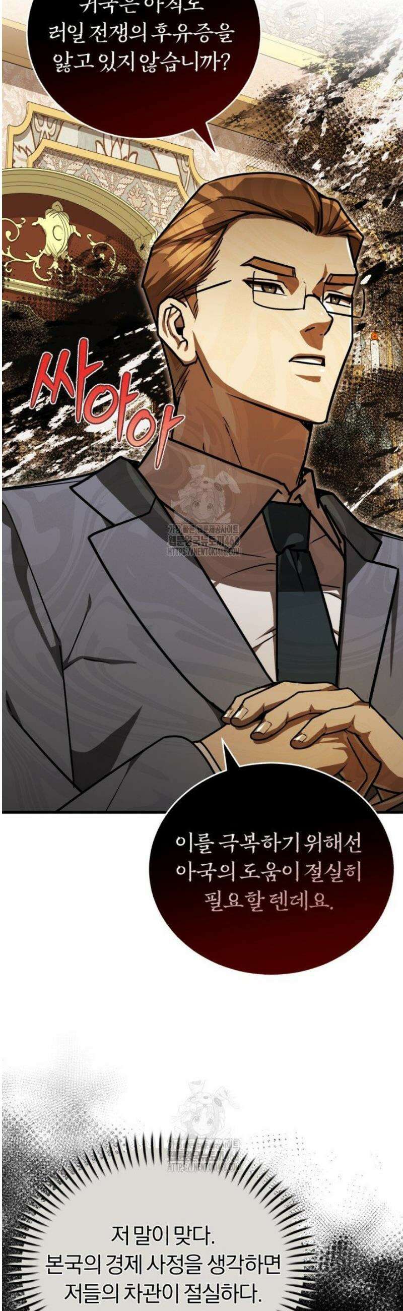 조선왕자가 미국갔다 안 돌아옴 37화 37