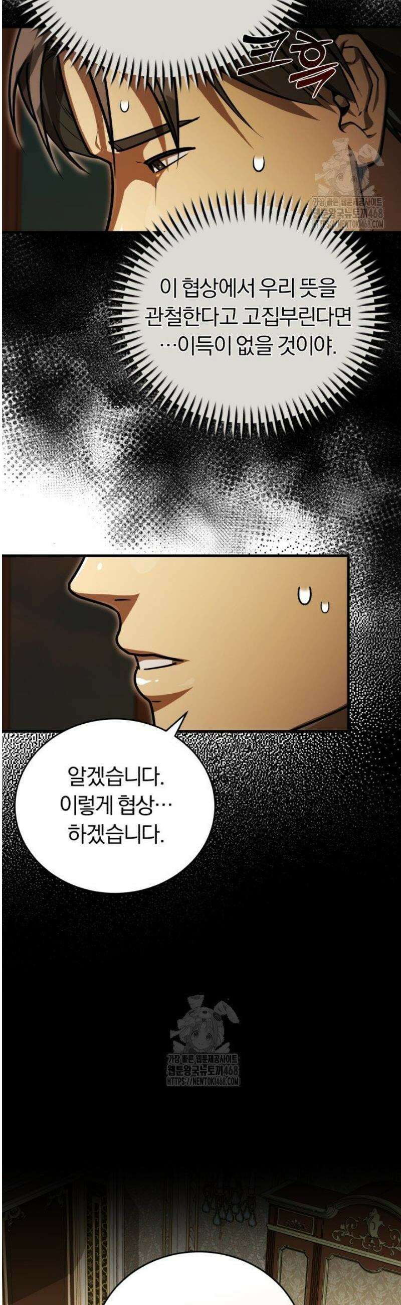 조선왕자가 미국갔다 안 돌아옴 37화 38