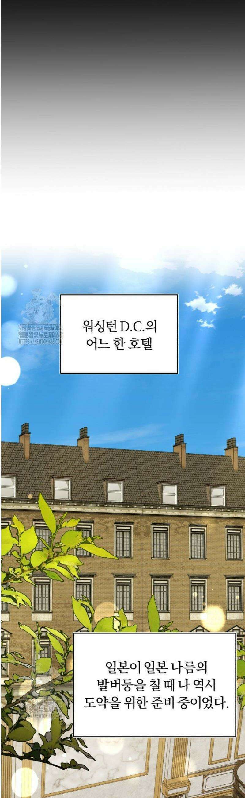 조선왕자가 미국갔다 안 돌아옴 37화 40