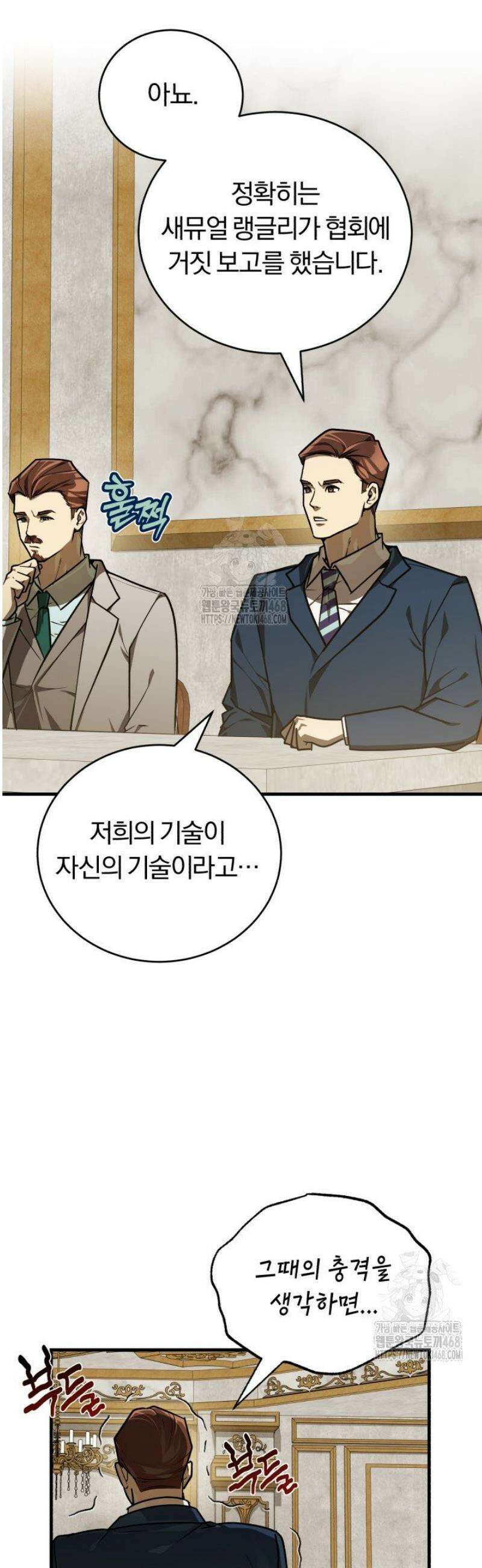 조선왕자가 미국갔다 안 돌아옴 37화 42