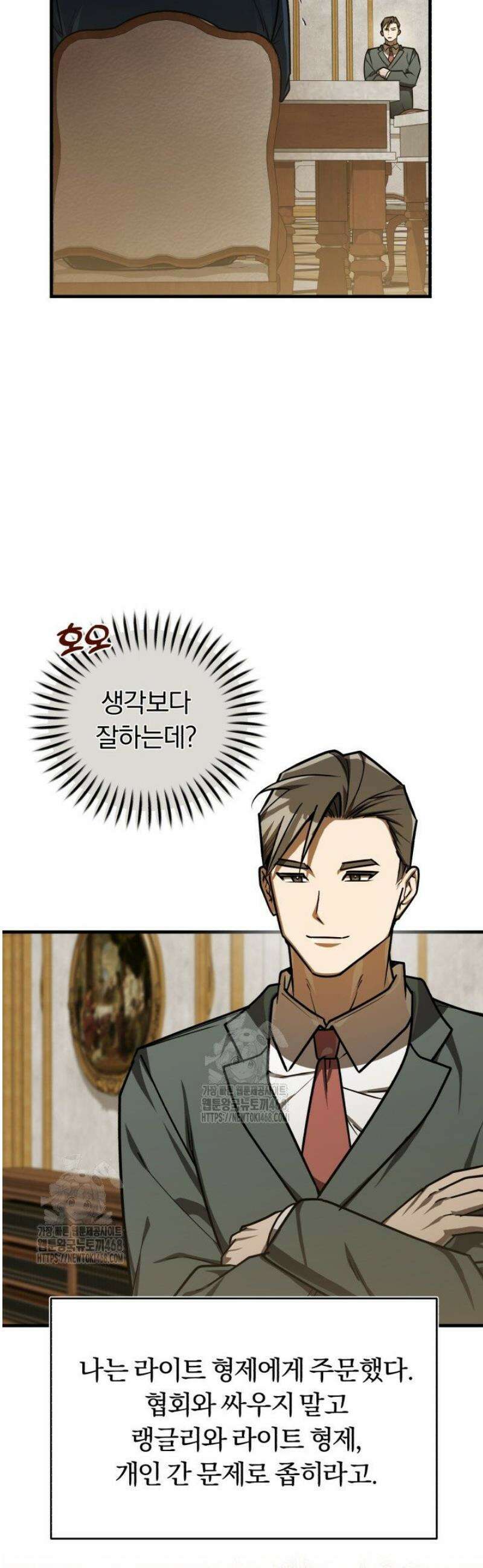 조선왕자가 미국갔다 안 돌아옴 37화 43