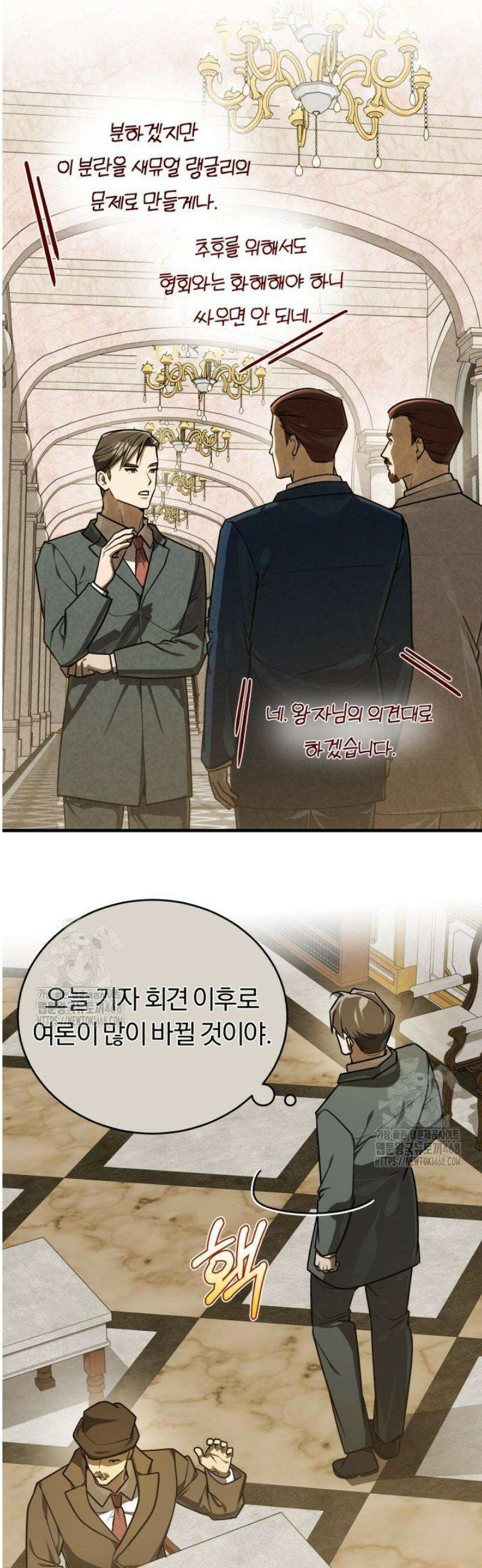 조선왕자가 미국갔다 안 돌아옴 37화 44