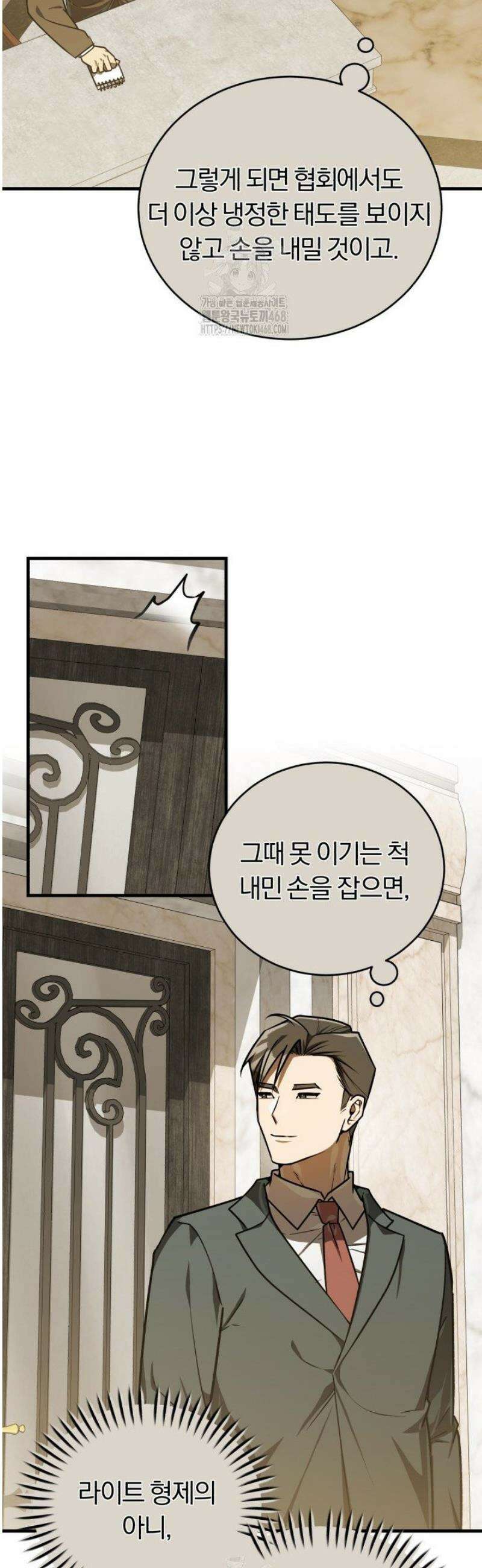 조선왕자가 미국갔다 안 돌아옴 37화 45