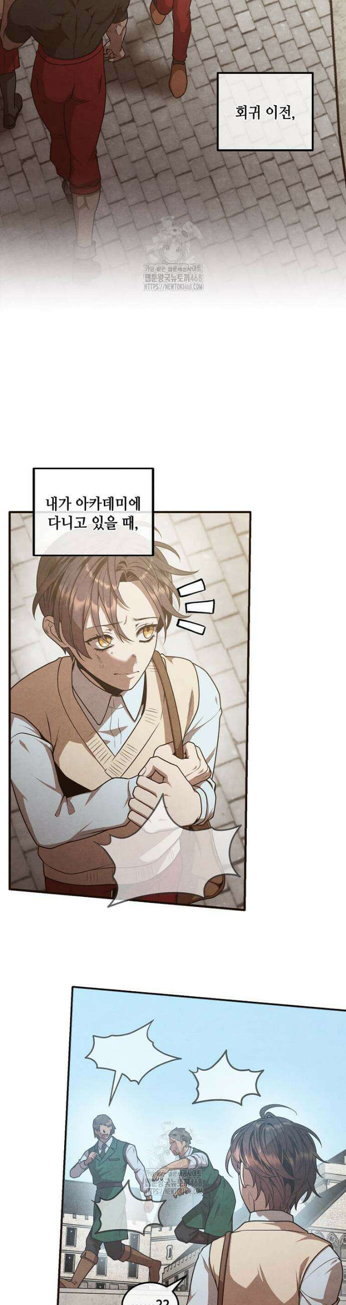 후작가의 역대급 막내아들 134화 2