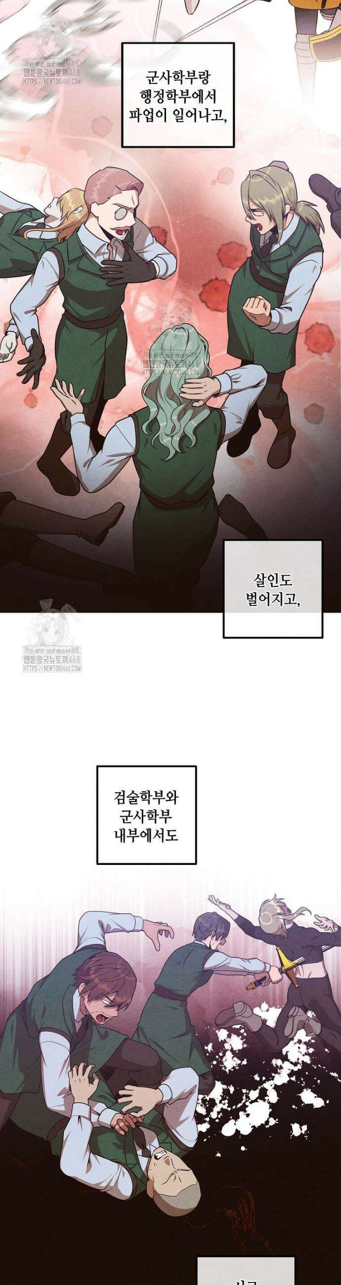 후작가의 역대급 막내아들 134화 4