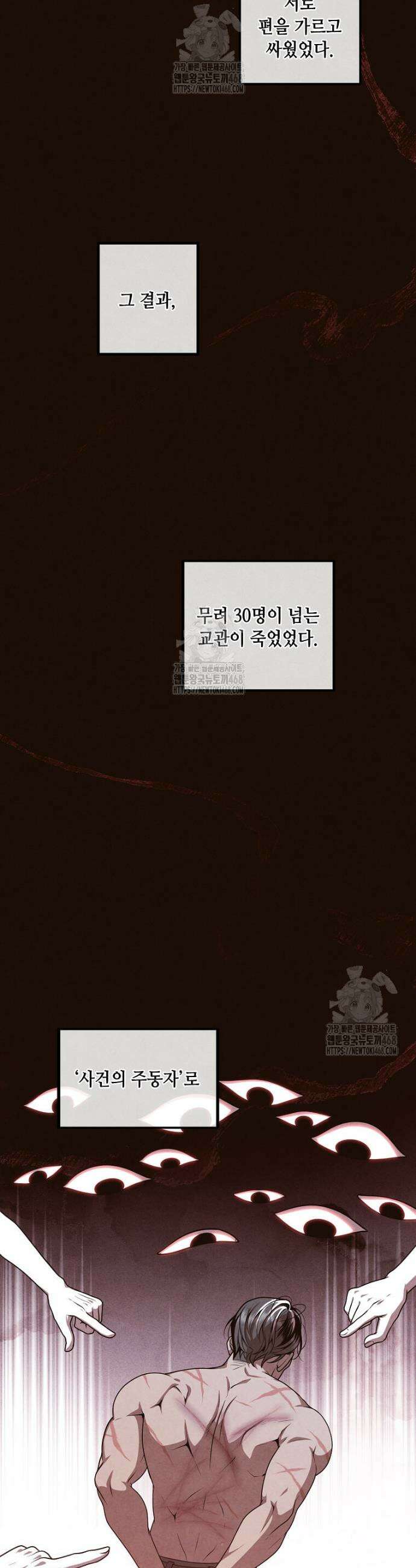 후작가의 역대급 막내아들 134화 5
