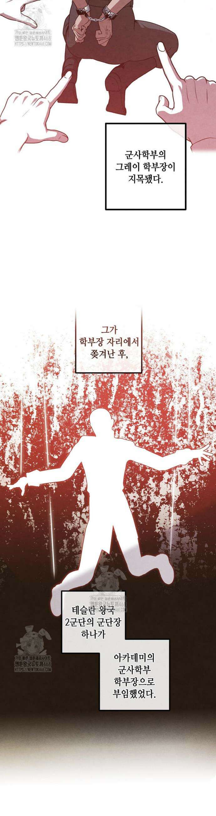 후작가의 역대급 막내아들 134화 6