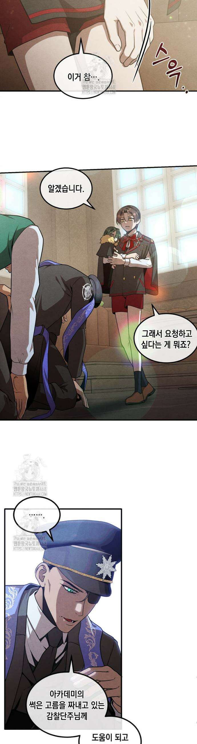 후작가의 역대급 막내아들 134화 8