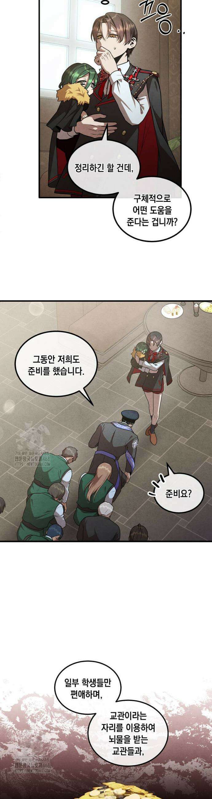 후작가의 역대급 막내아들 134화 10