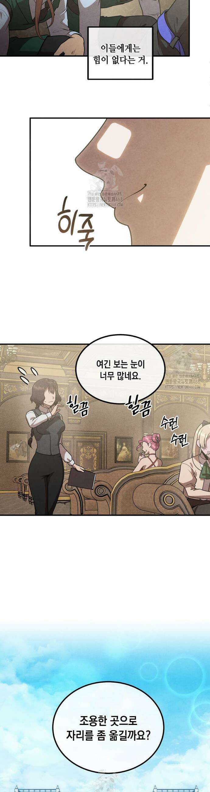 후작가의 역대급 막내아들 134화 14