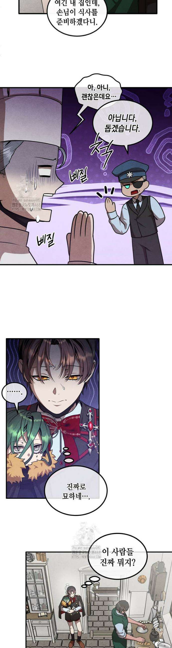 후작가의 역대급 막내아들 134화 18