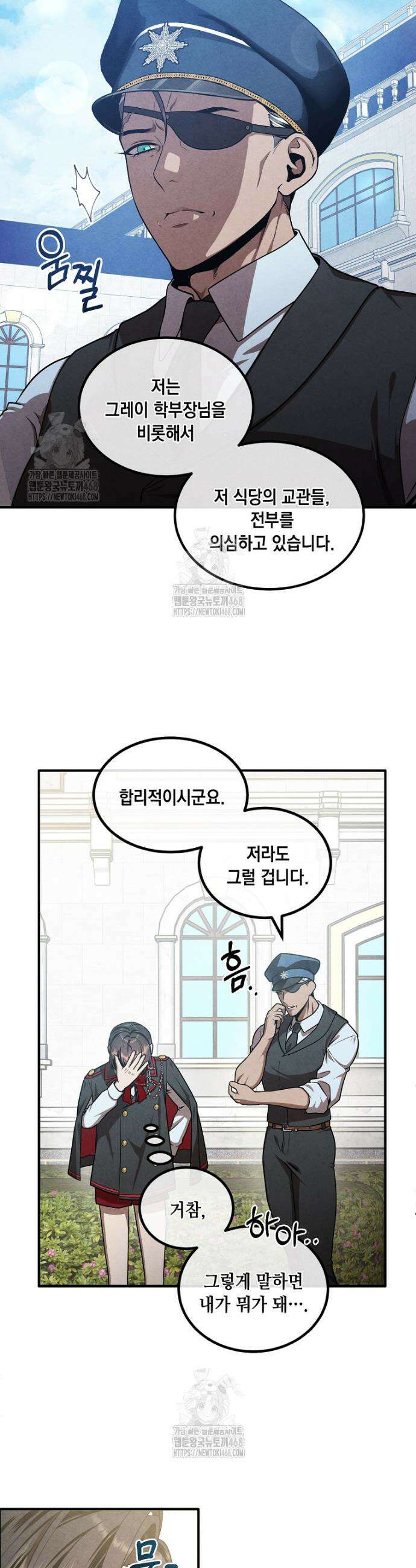 후작가의 역대급 막내아들 134화 21
