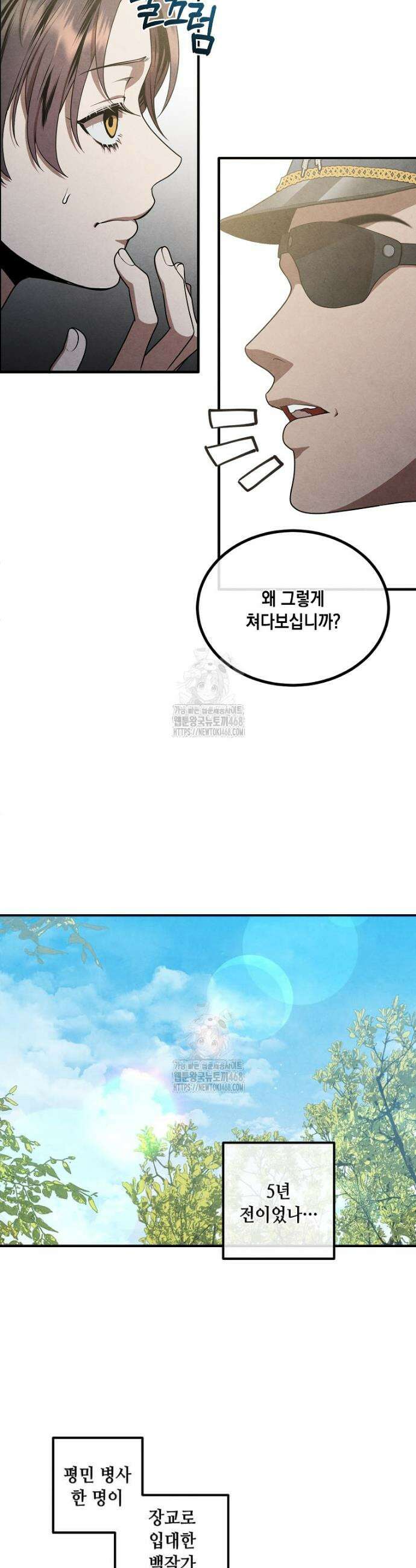 후작가의 역대급 막내아들 134화 22