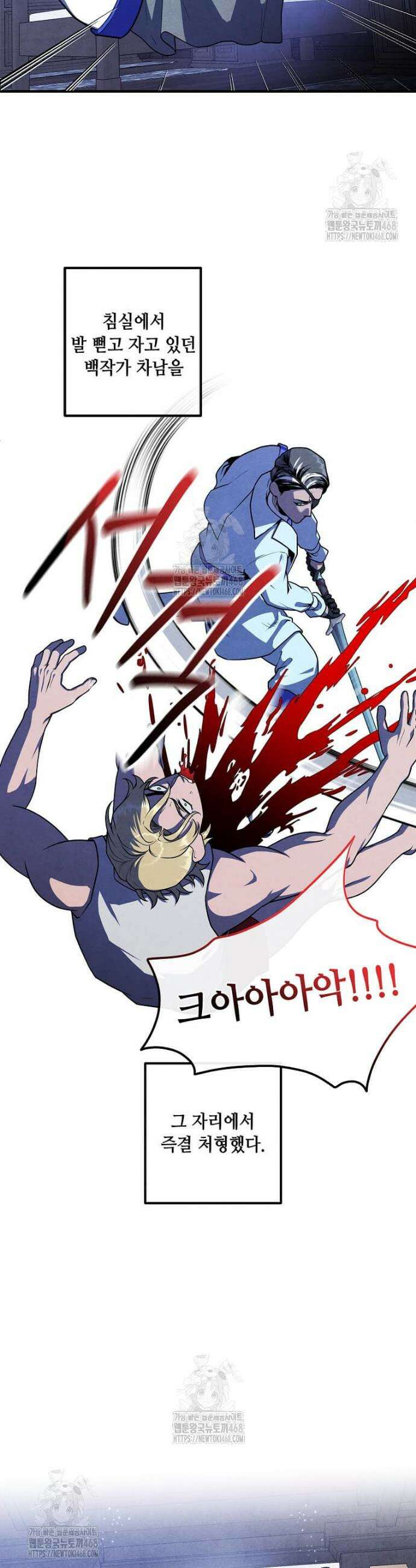 후작가의 역대급 막내아들 134화 25