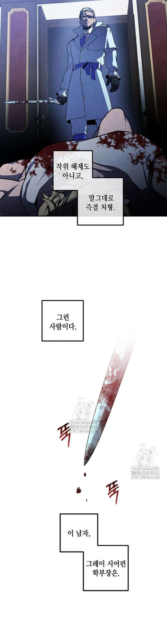 후작가의 역대급 막내아들 134화 26