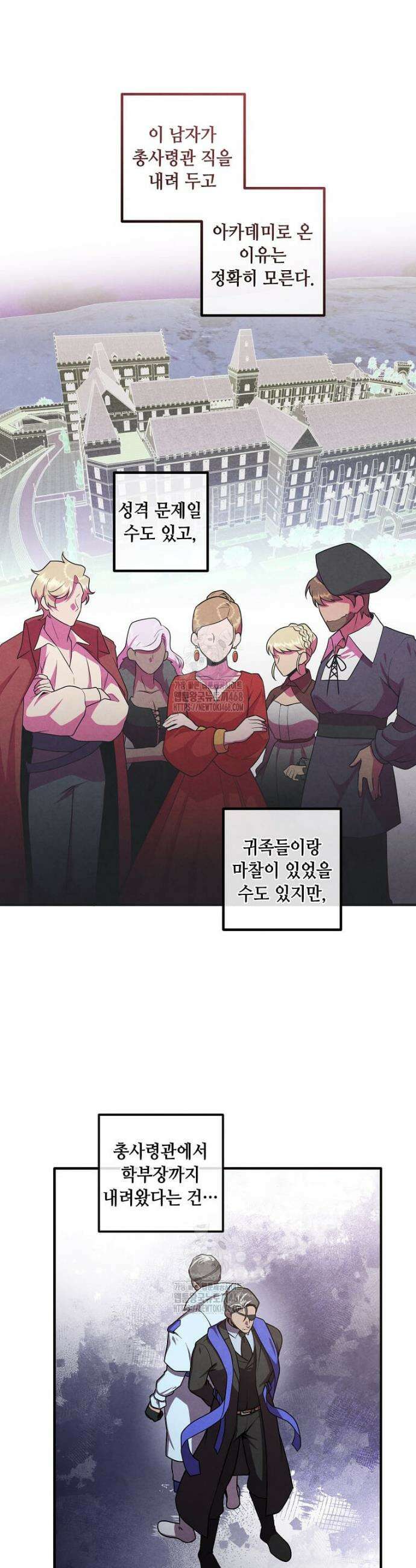 후작가의 역대급 막내아들 134화 27