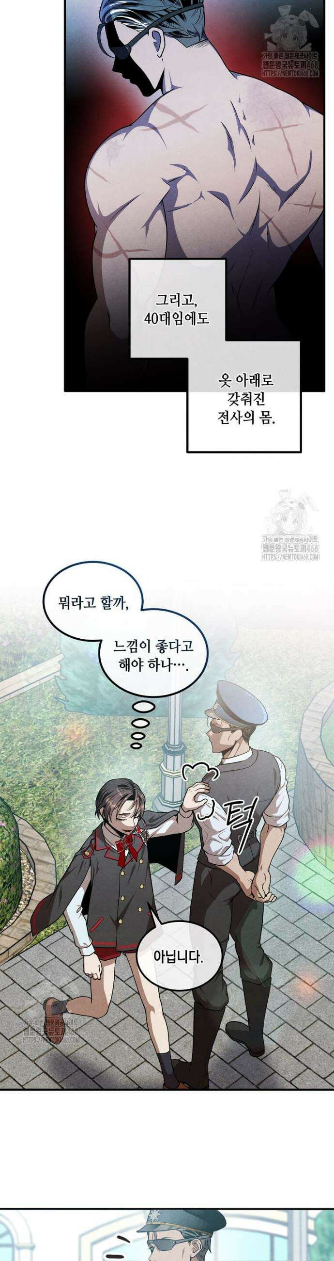후작가의 역대급 막내아들 134화 29