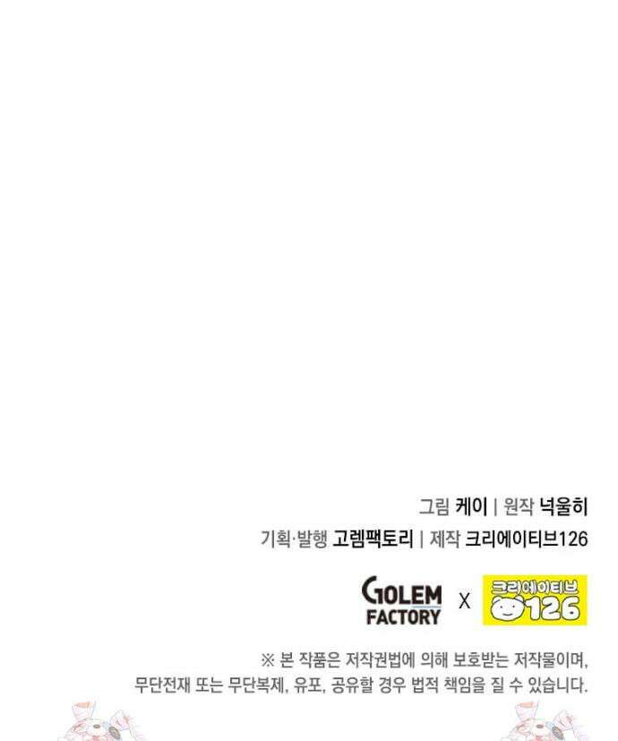 후작가의 역대급 막내아들 134화 31