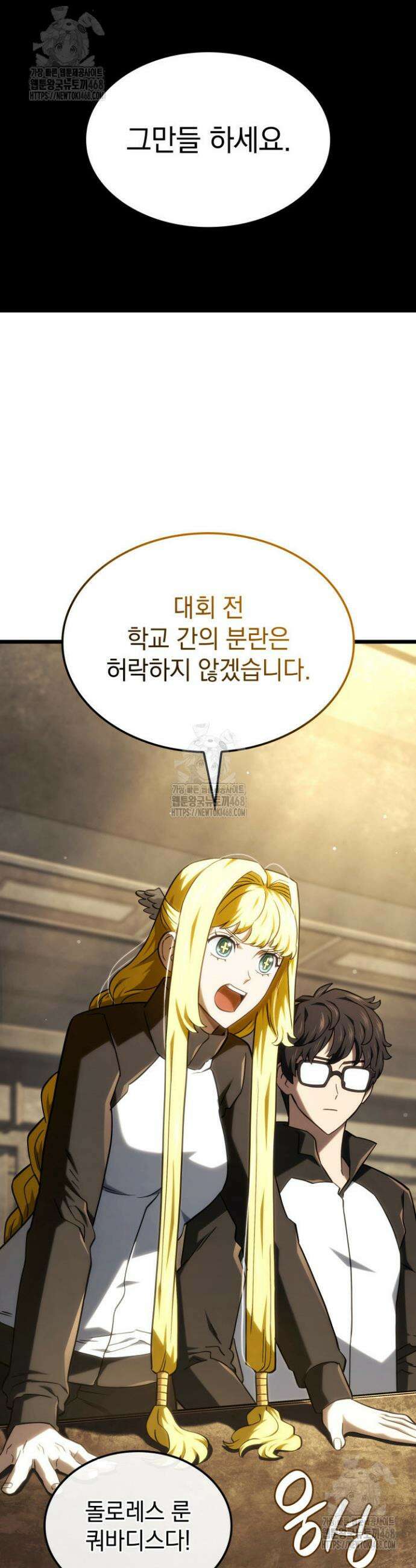 철혈검가 사냥개의 회귀 116화 6