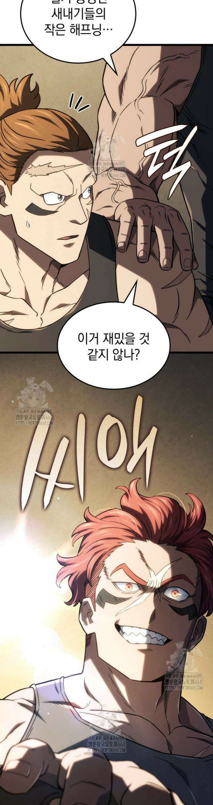 철혈검가 사냥개의 회귀 116화 8