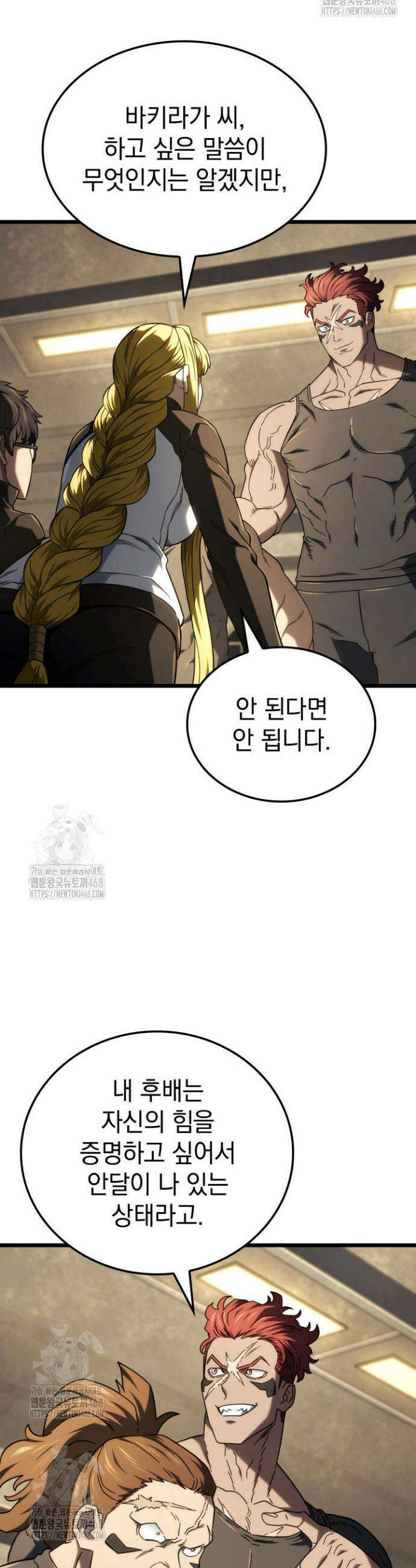 철혈검가 사냥개의 회귀 116화 11
