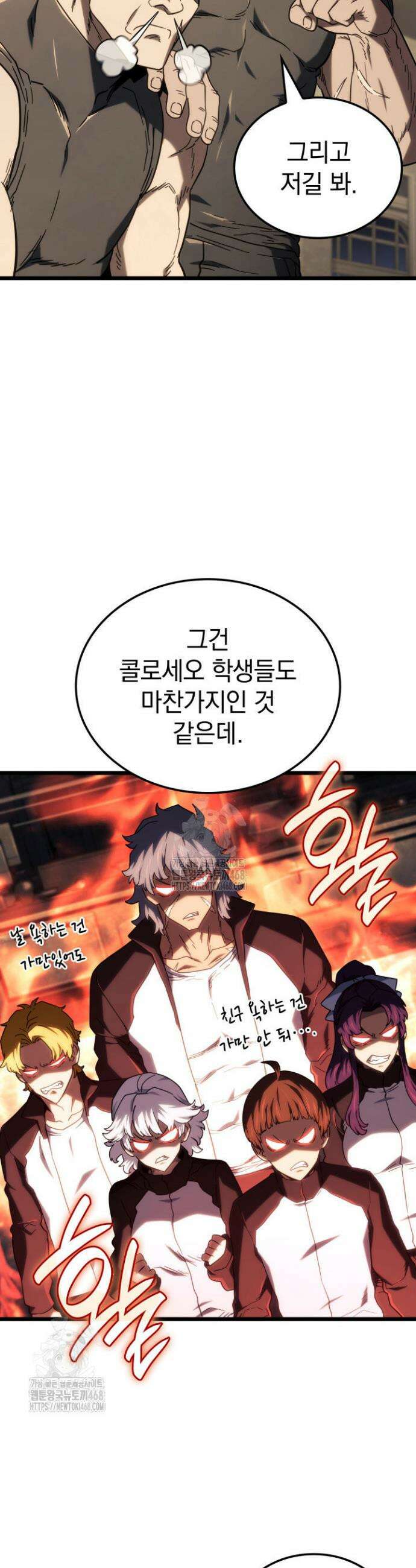 철혈검가 사냥개의 회귀 116화 12