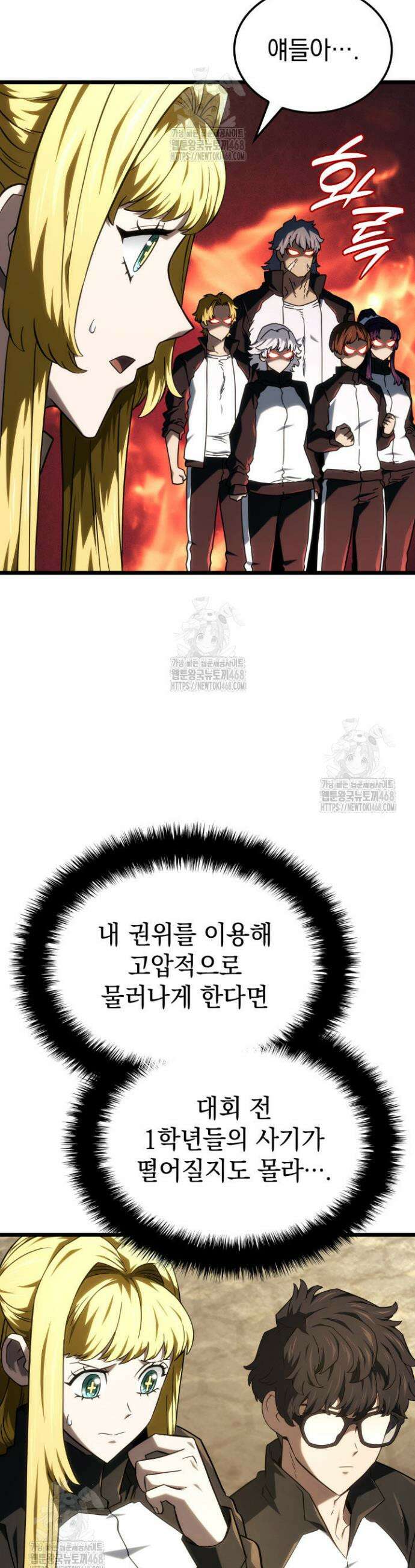 철혈검가 사냥개의 회귀 116화 13