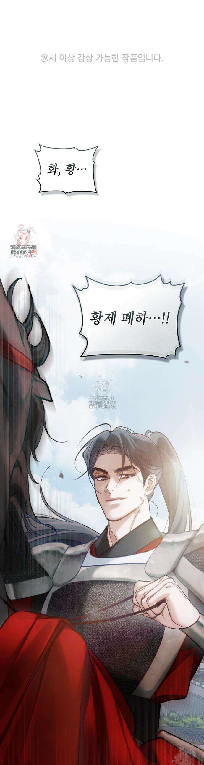 야행(夜行)  33화 1