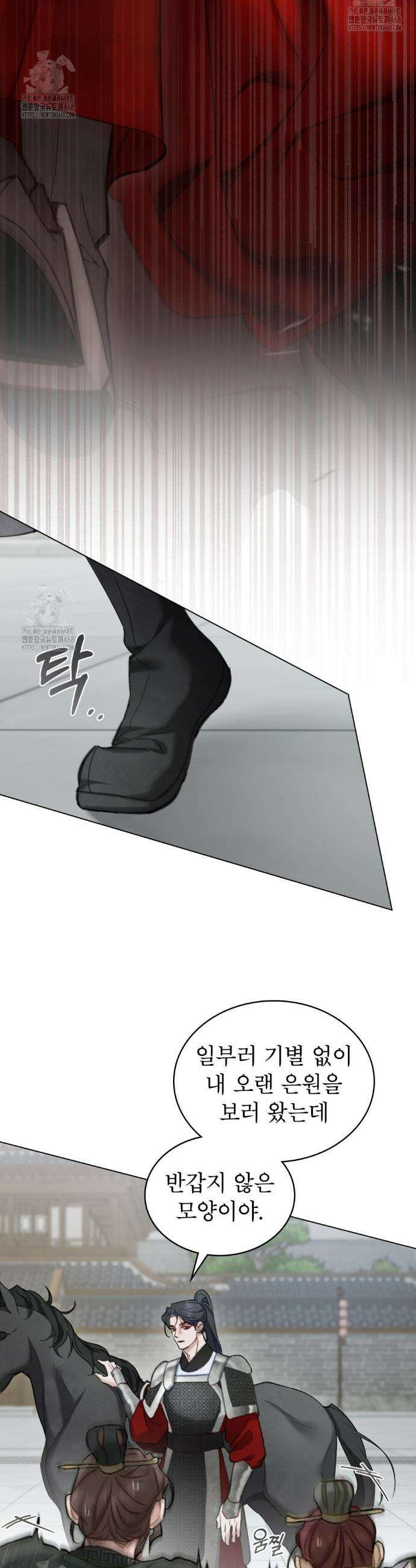 야행(夜行)  33화 2