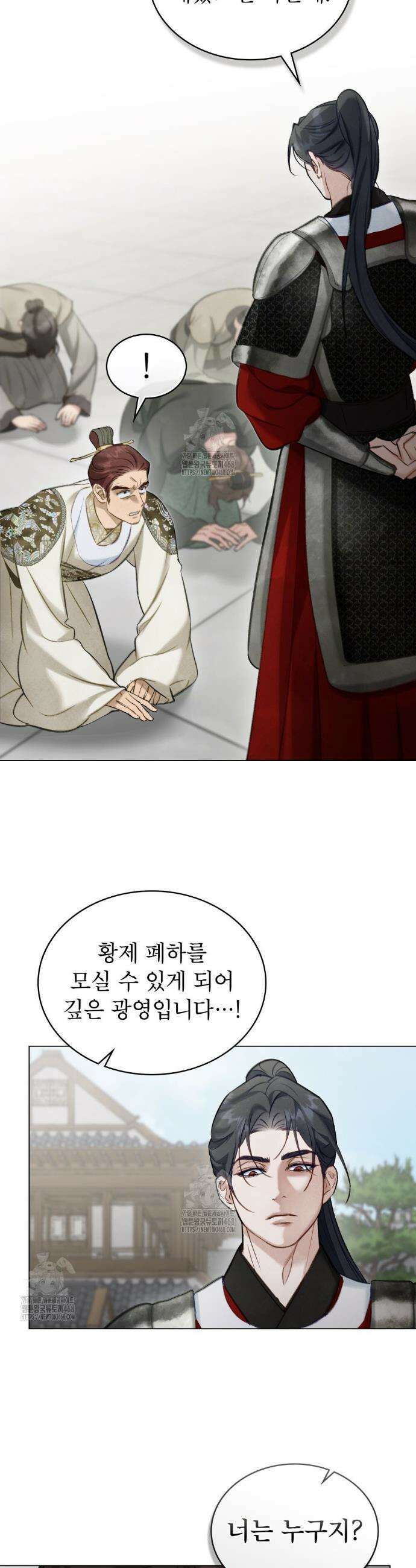 야행(夜行)  33화 6