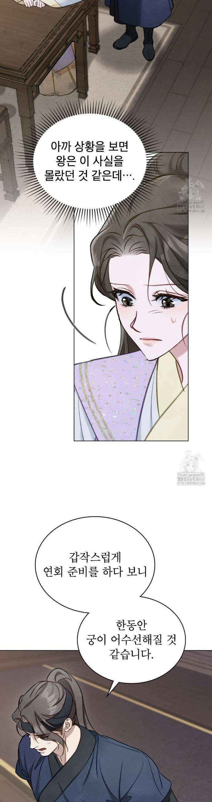 야행(夜行)  33화 11