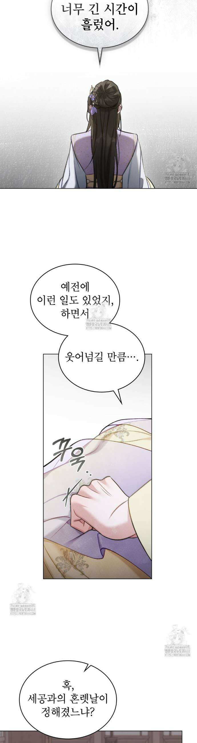 야행(夜行)  33화 13