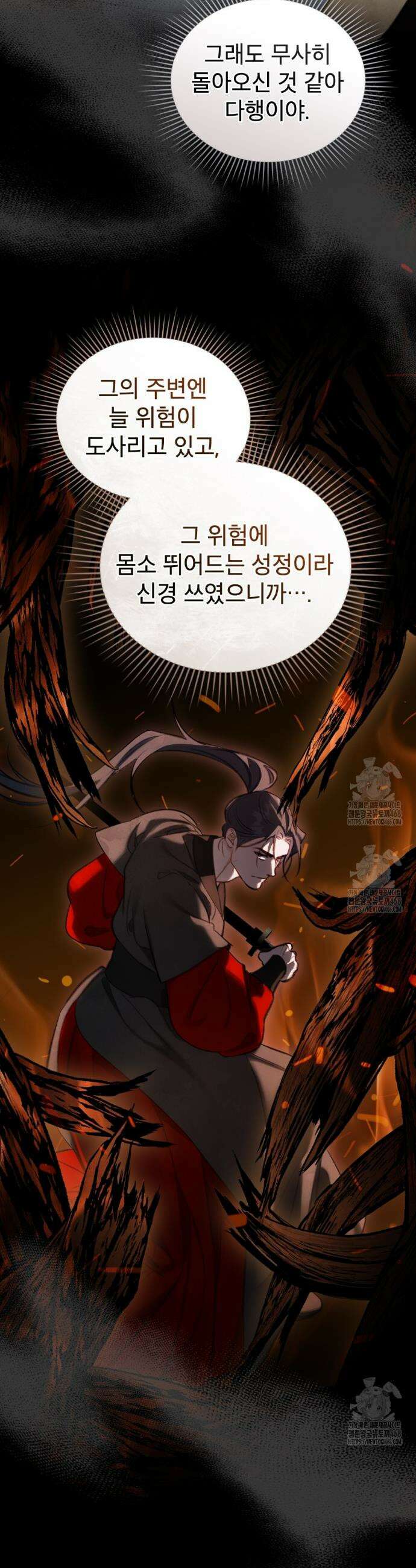 야행(夜行)  33화 15