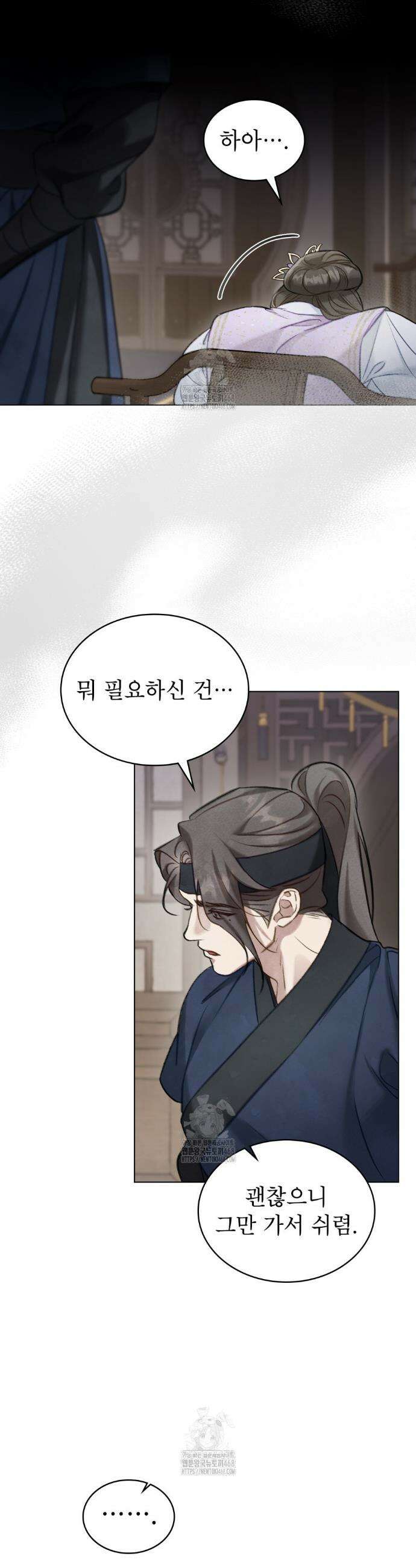 야행(夜行)  33화 16