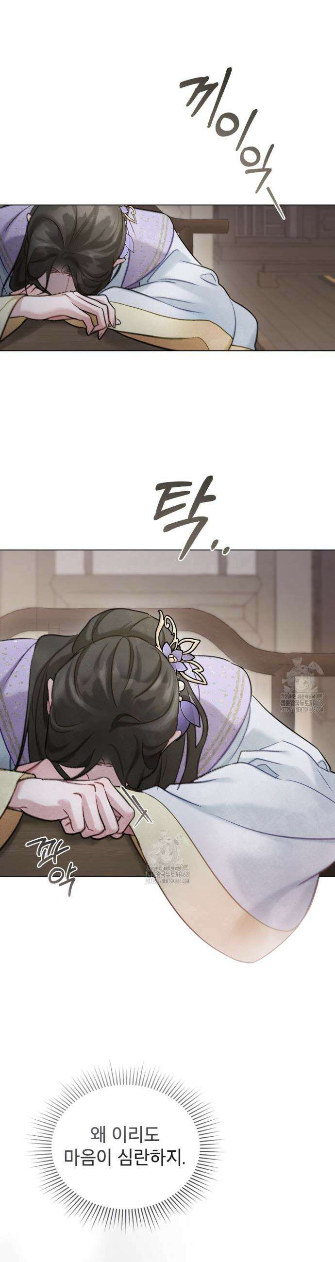 야행(夜行)  33화 17