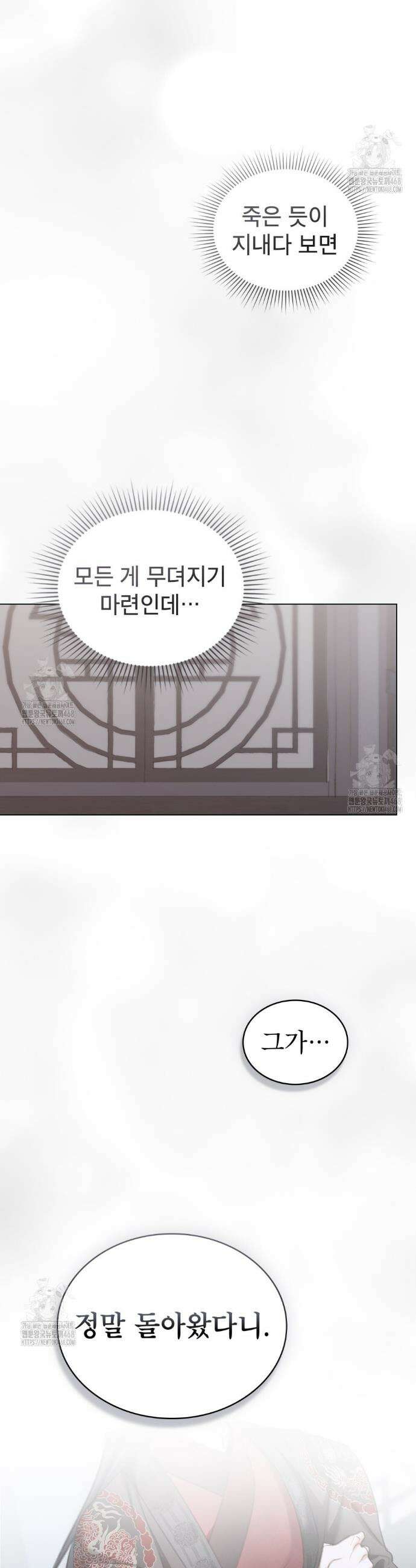 야행(夜行)  33화 18