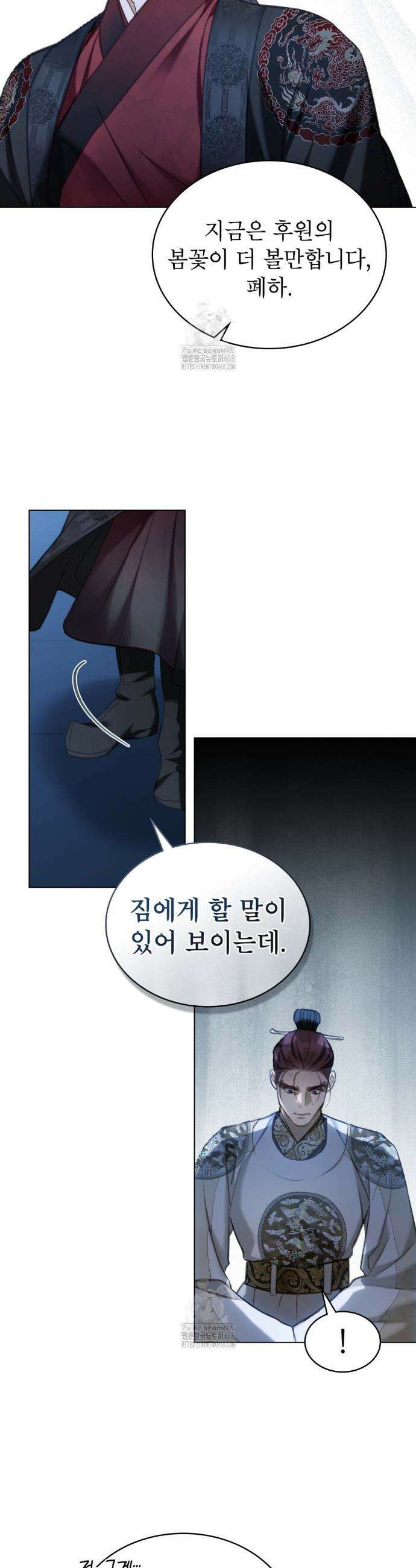 야행(夜行)  33화 21
