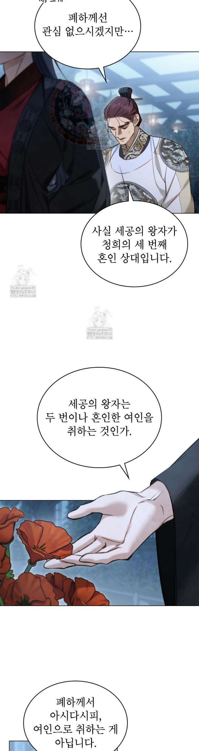 야행(夜行)  33화 22