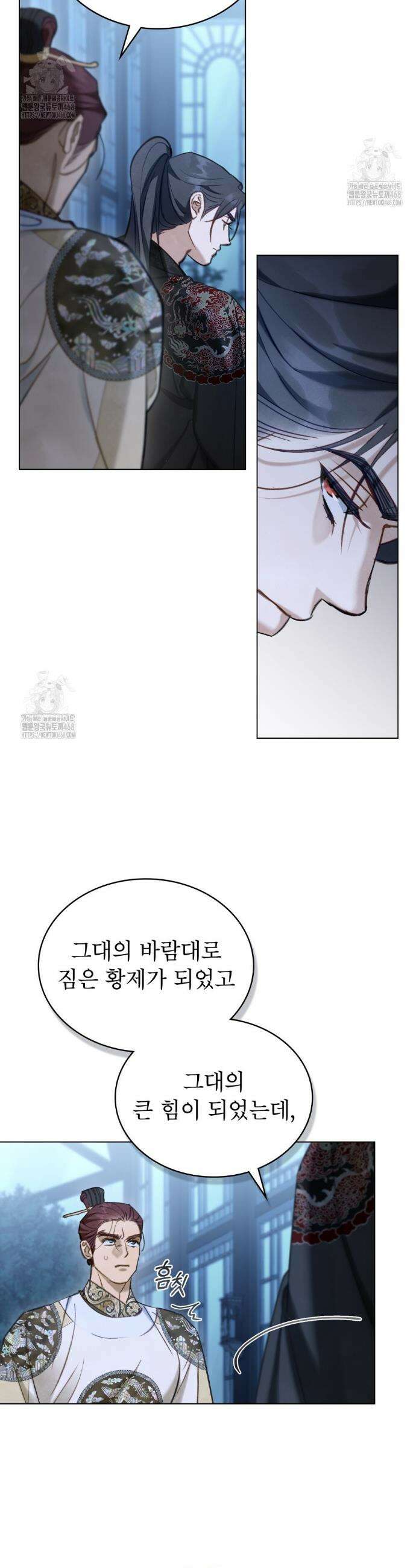 야행(夜行)  33화 23