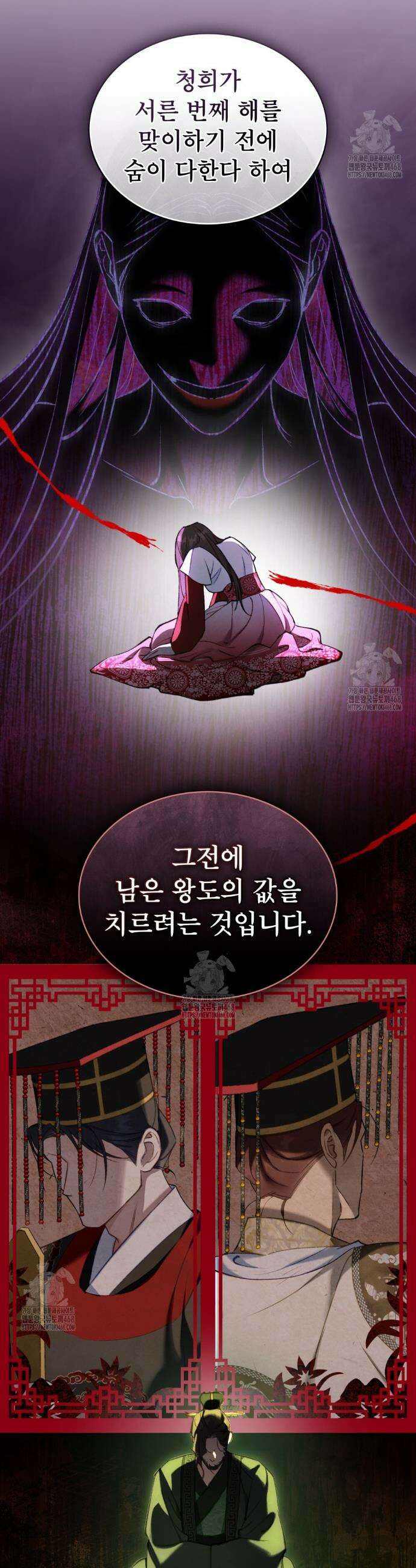 야행(夜行)  33화 25