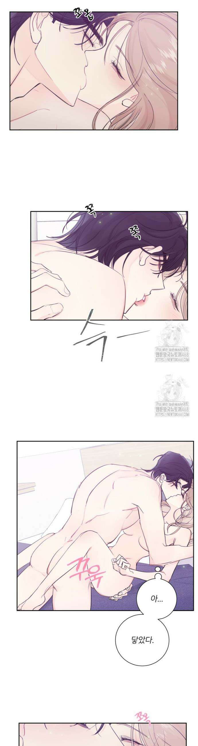 내 남자의 청첩장 110화 4