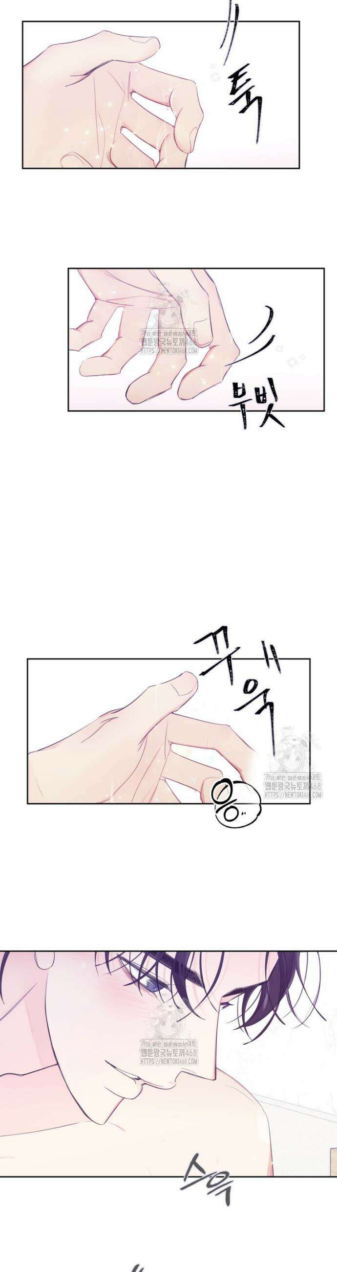 내 남자의 청첩장 110화 7