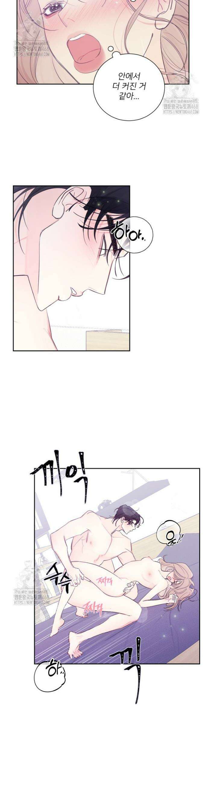내 남자의 청첩장 110화 10