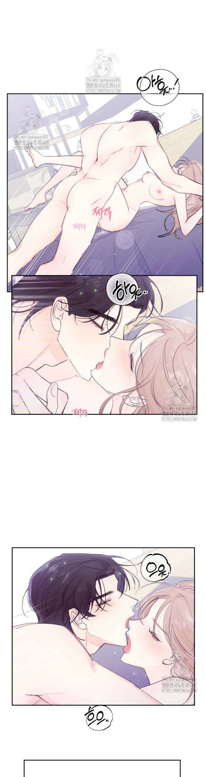 내 남자의 청첩장 110화 11