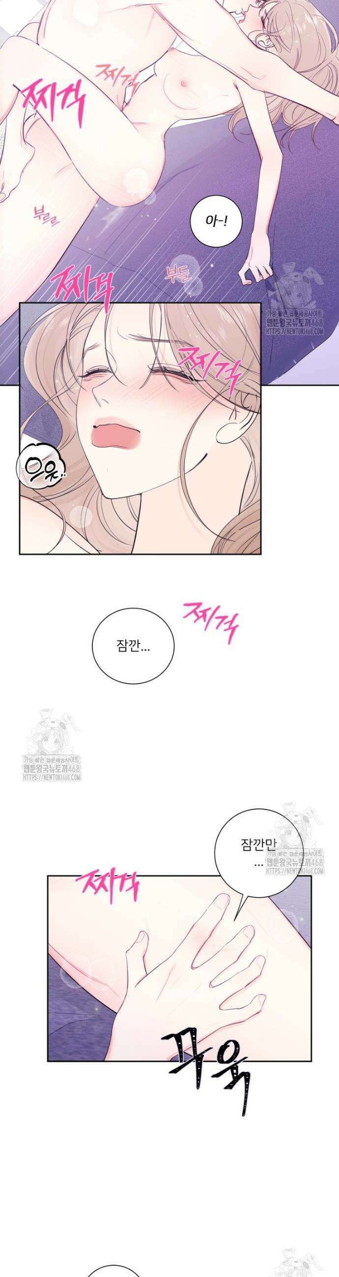 내 남자의 청첩장 110화 14