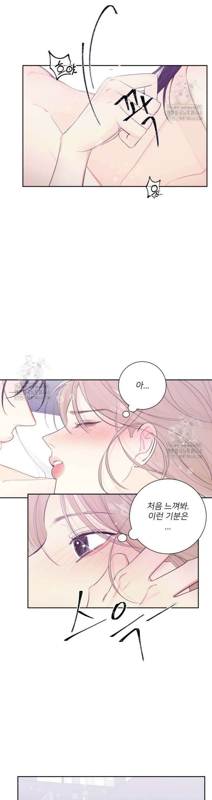 내 남자의 청첩장 110화 19