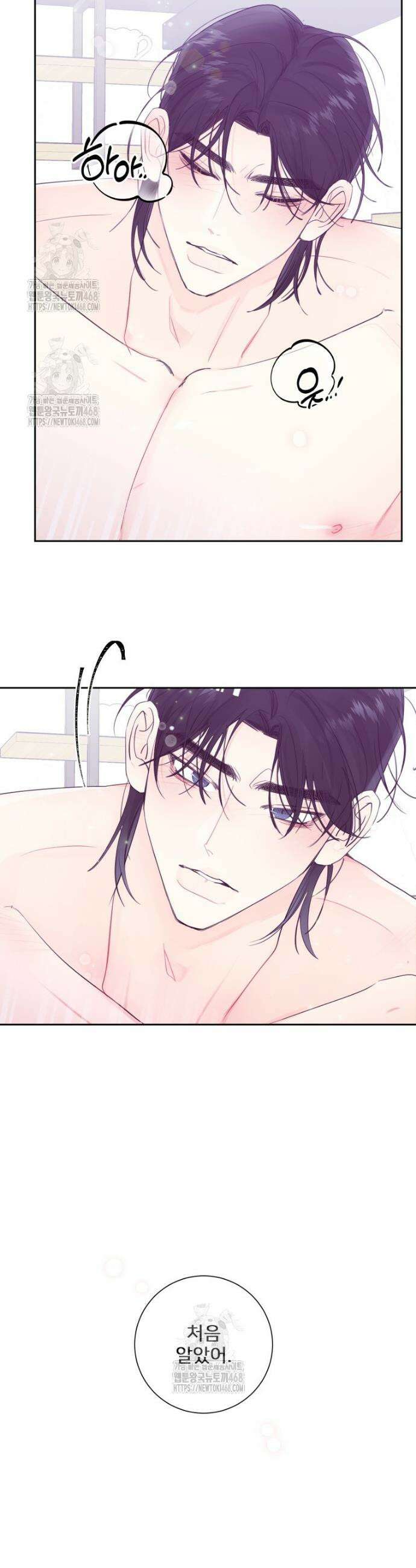 내 남자의 청첩장 110화 20