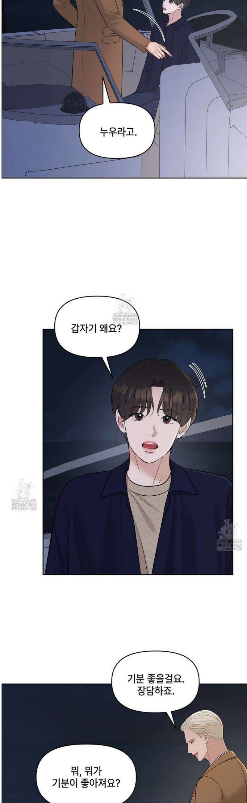 캔버스에 유채 29화 2