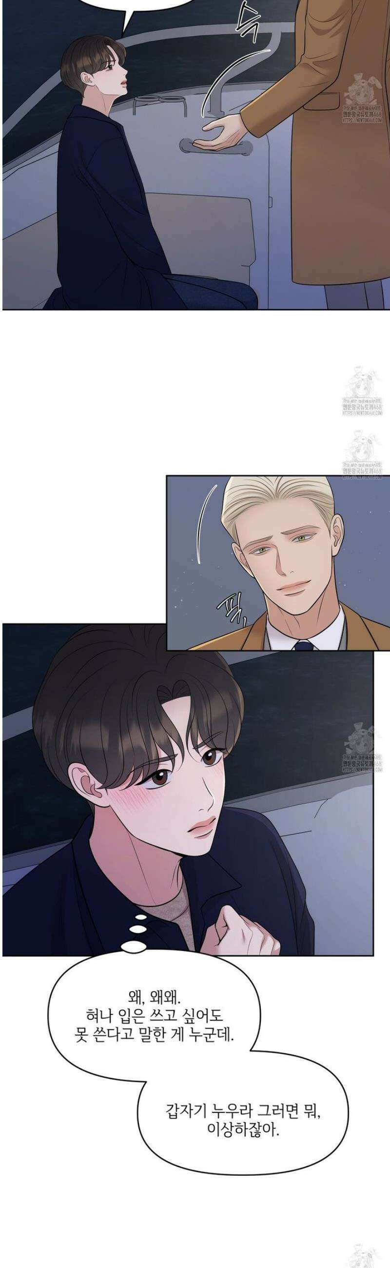 캔버스에 유채 29화 3