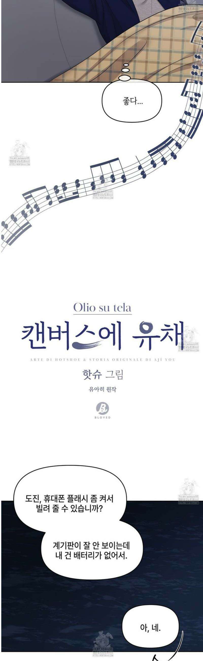 캔버스에 유채 29화 7